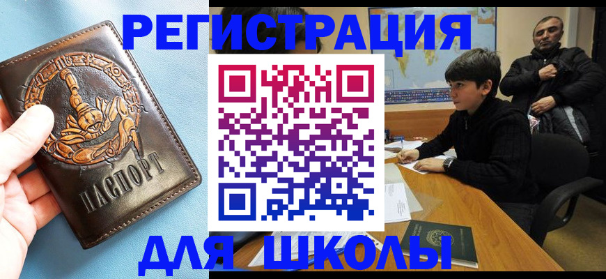 временная регистрация гарантия в Балашове