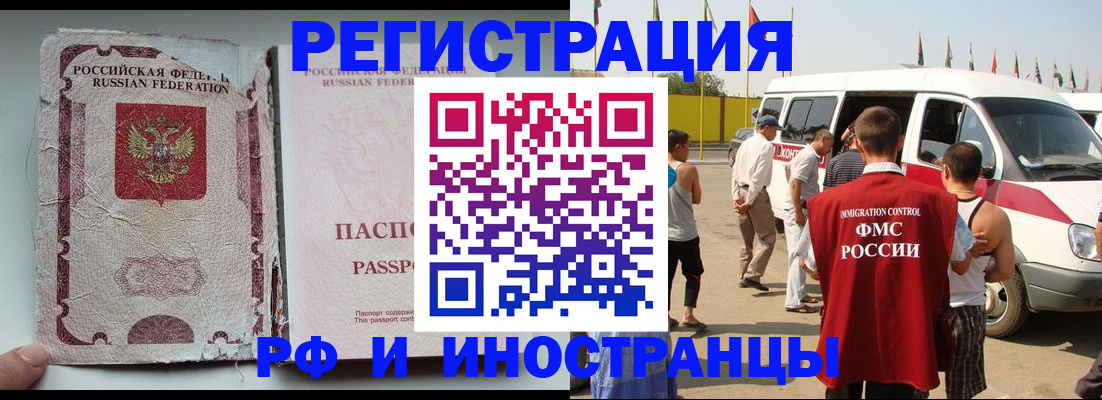 где прописаться в Балашове