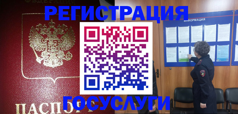 прописка гарантия в Балашове